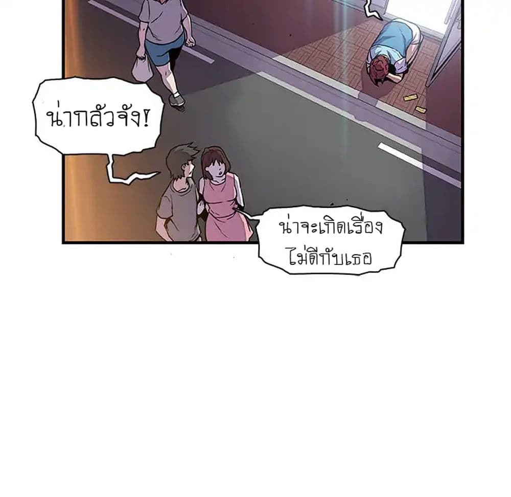 Our Complication page 72