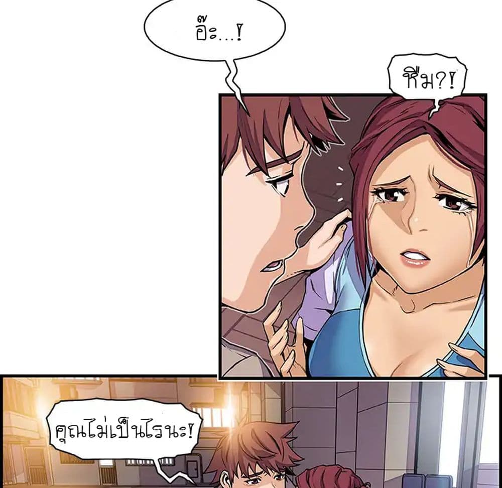 Our Complication page 74