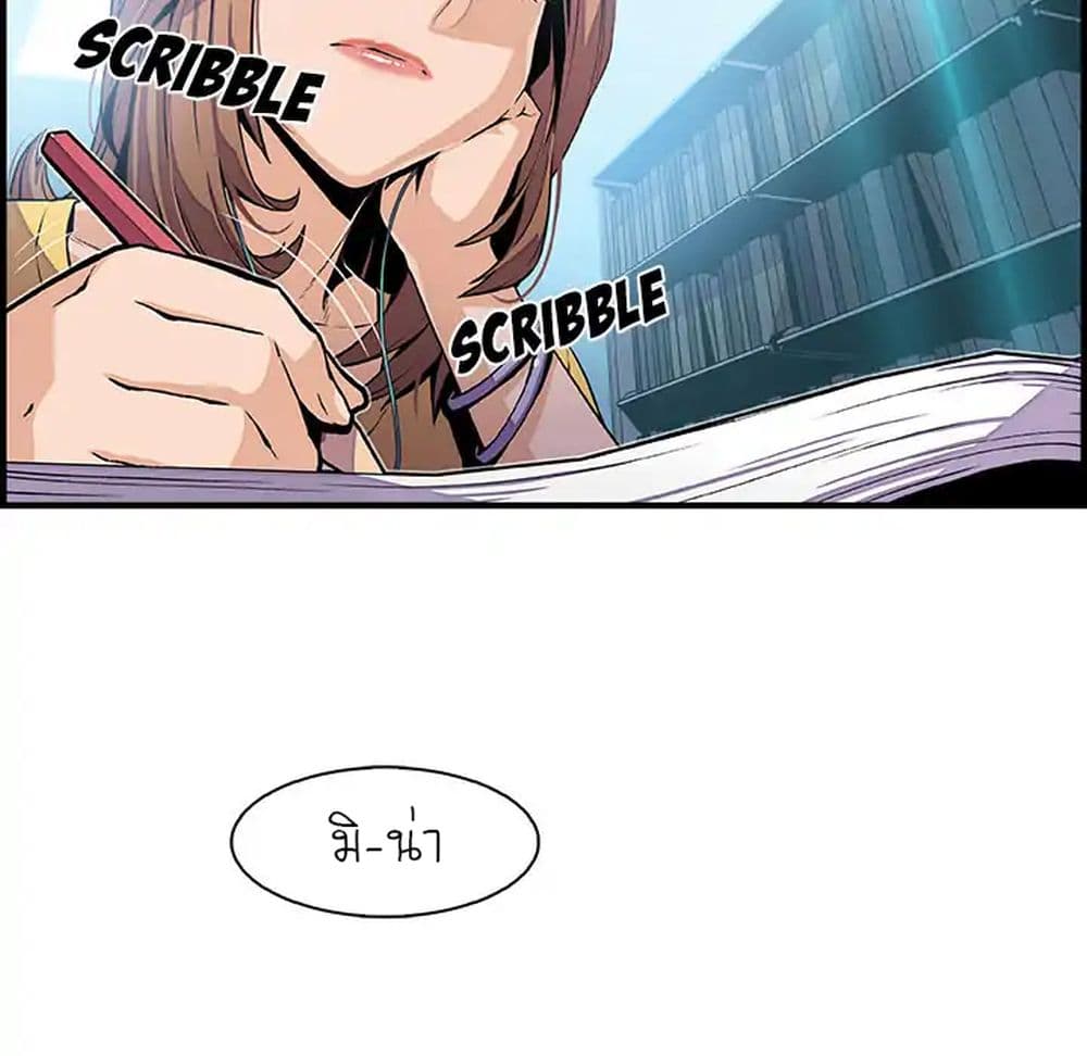 Our Complication page 5