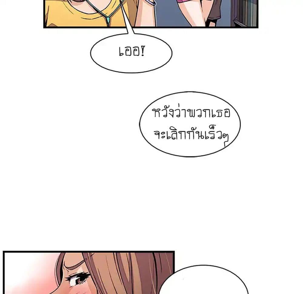 Our Complication page 7