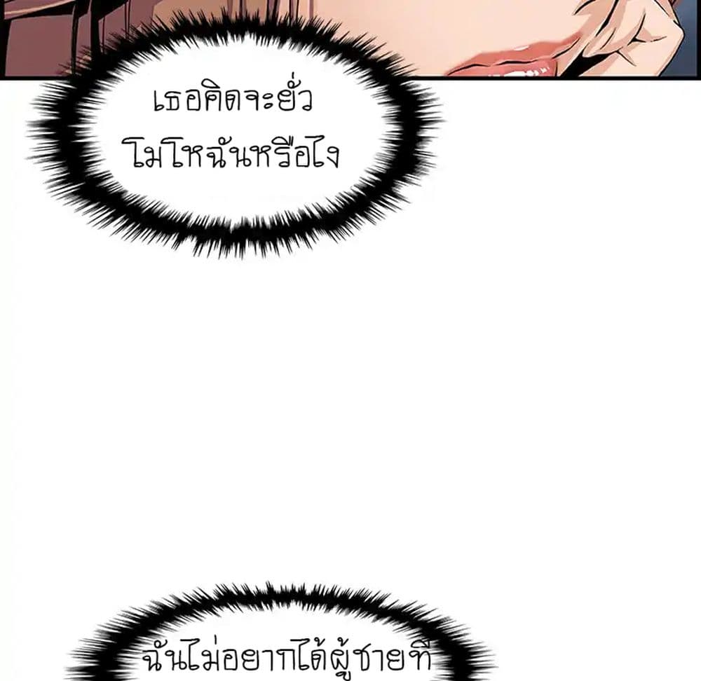 Our Complication page 10