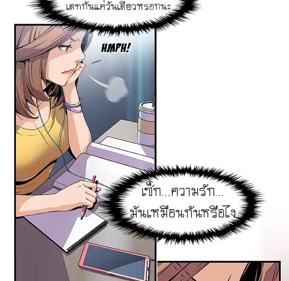 Our Complication page 11