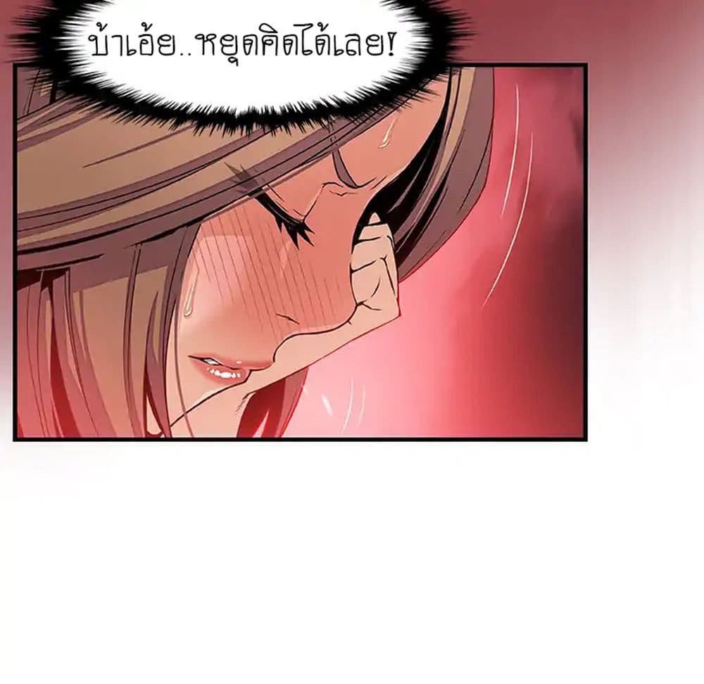 Our Complication page 14