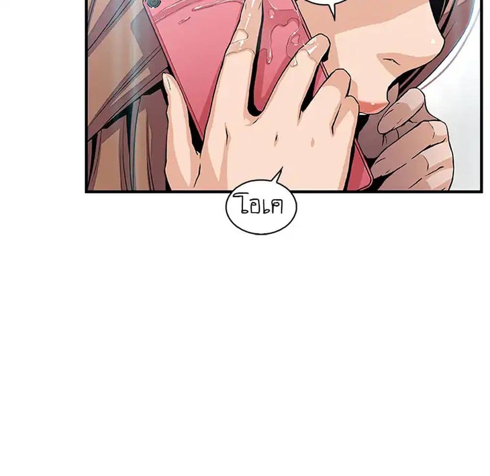Our Complication page 23