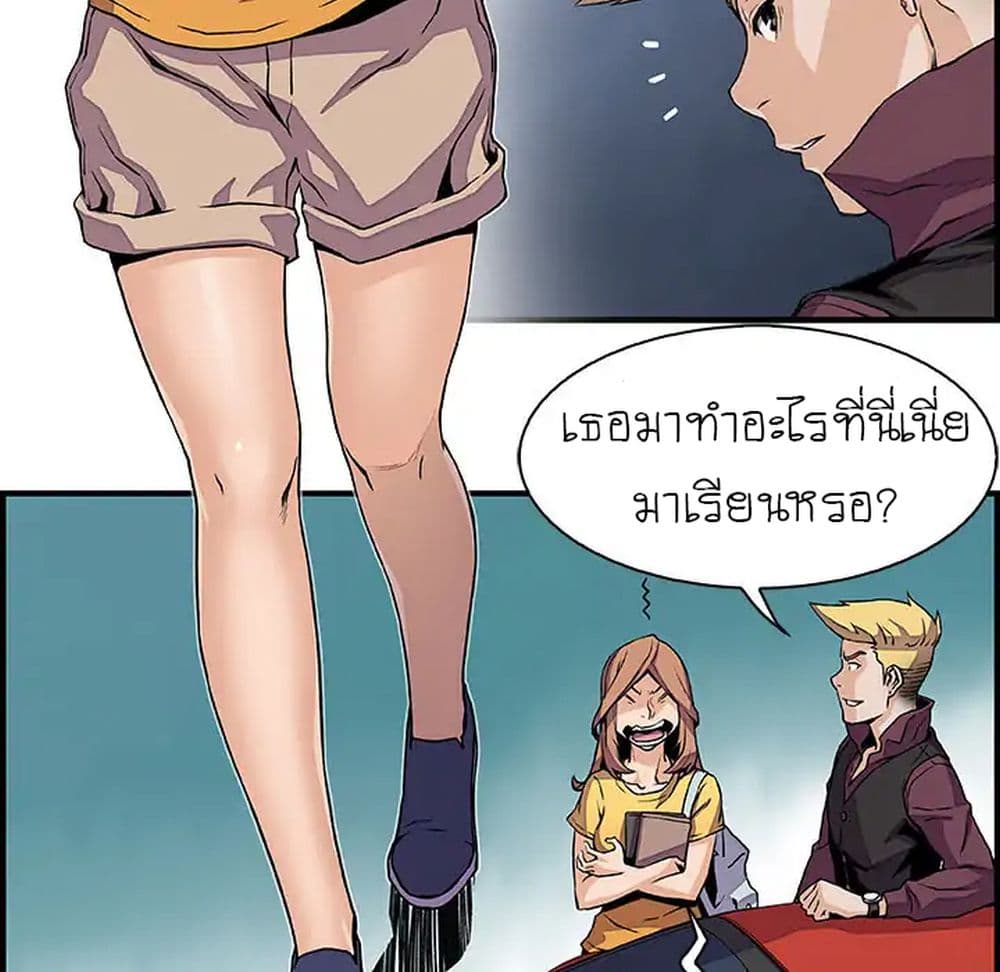Our Complication page 29