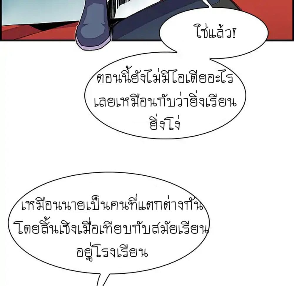 Our Complication page 30