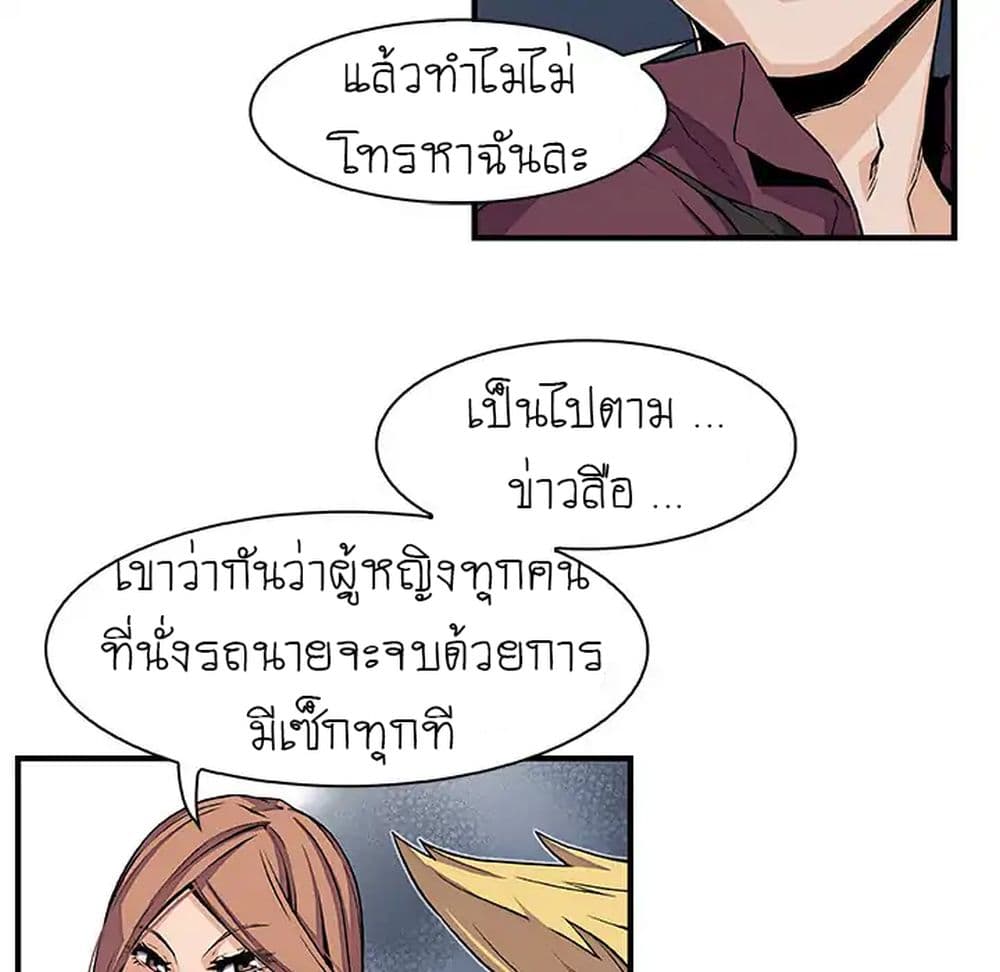 Our Complication page 32