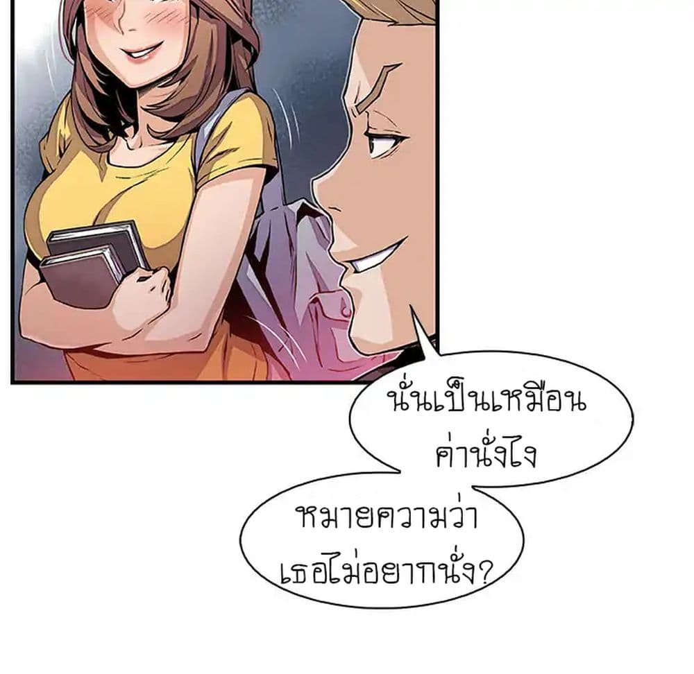 Our Complication page 33