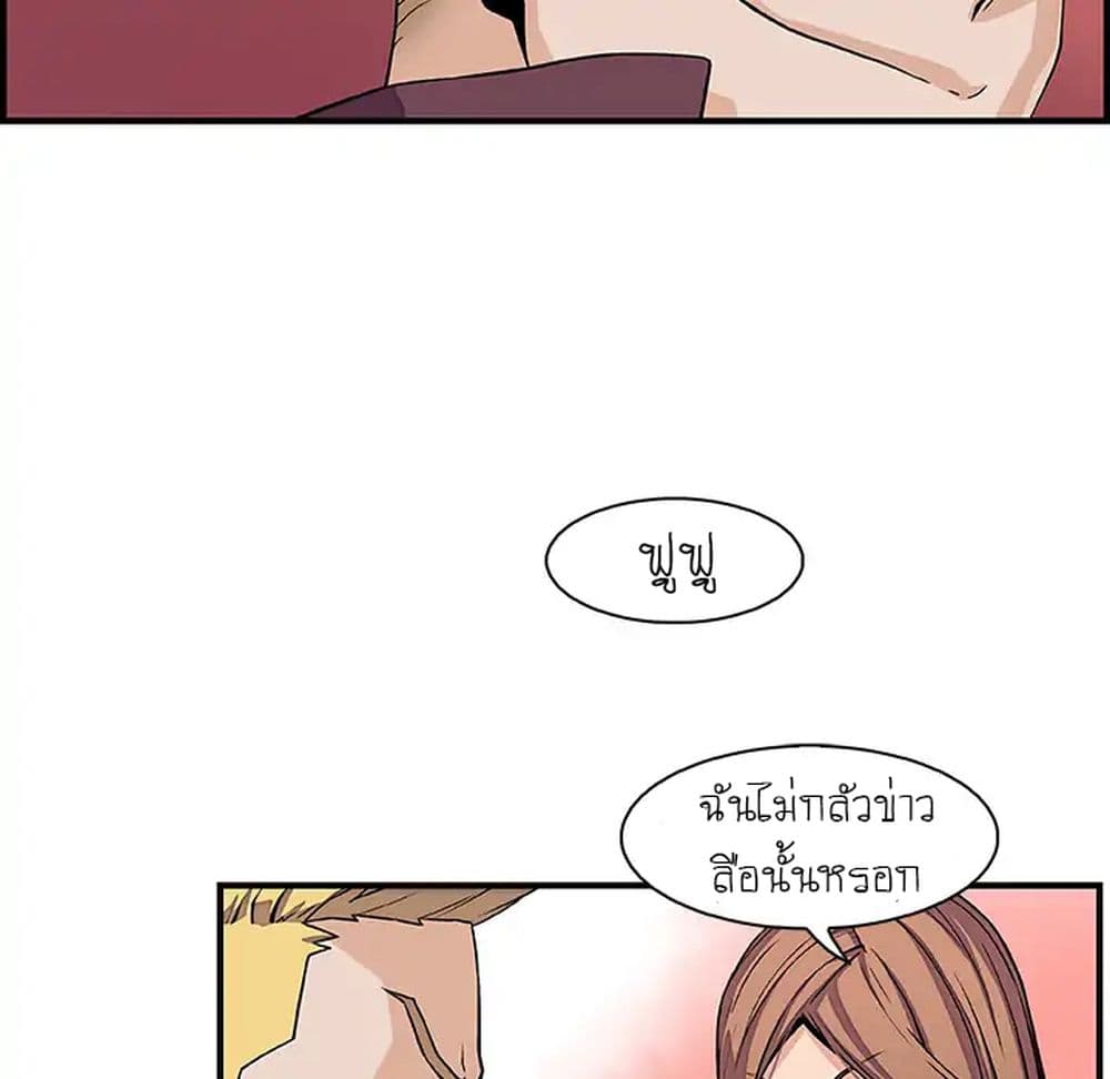 Our Complication page 35