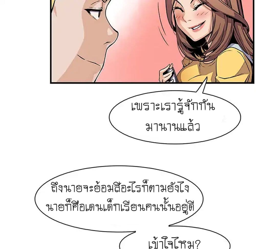 Our Complication page 36