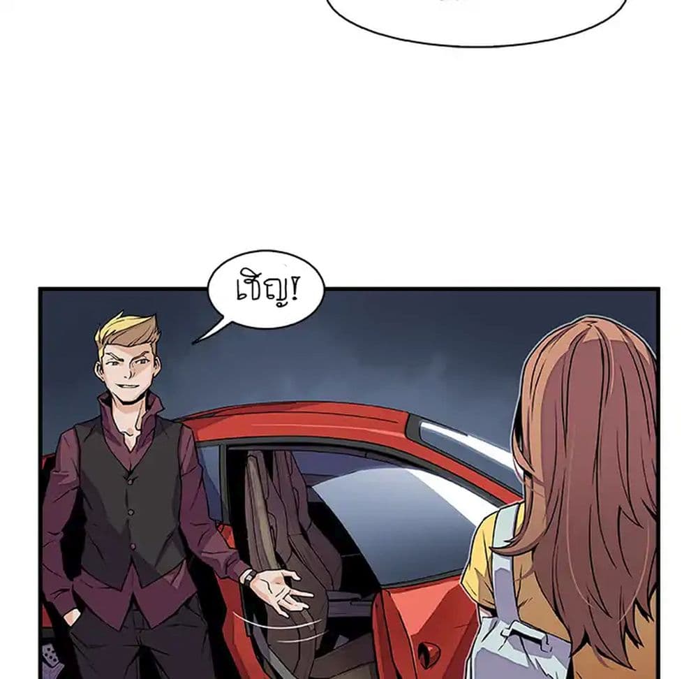 Our Complication page 37