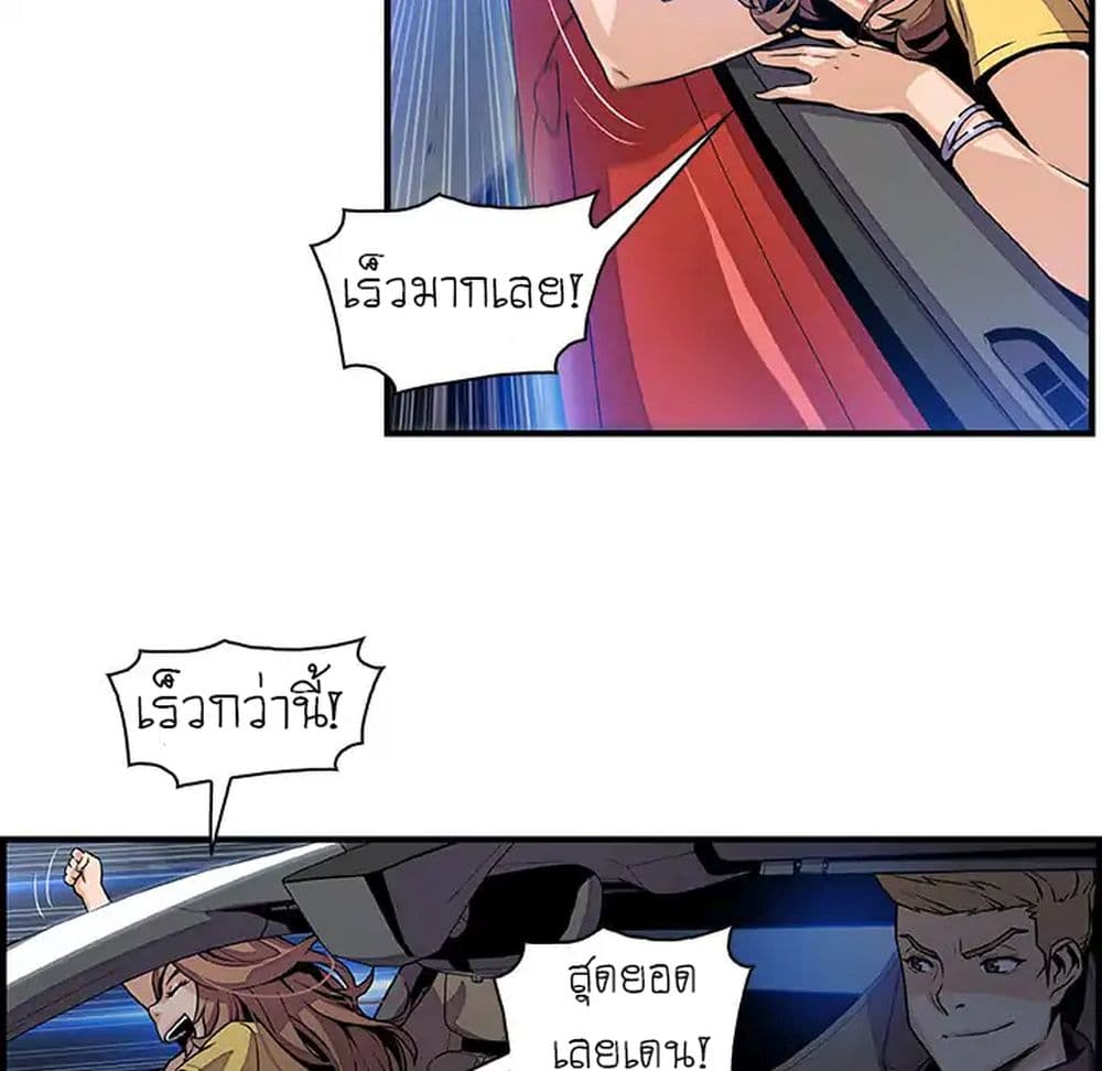 Our Complication page 40