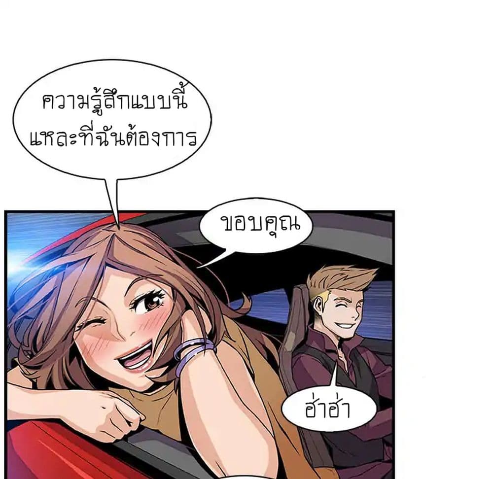 Our Complication page 42
