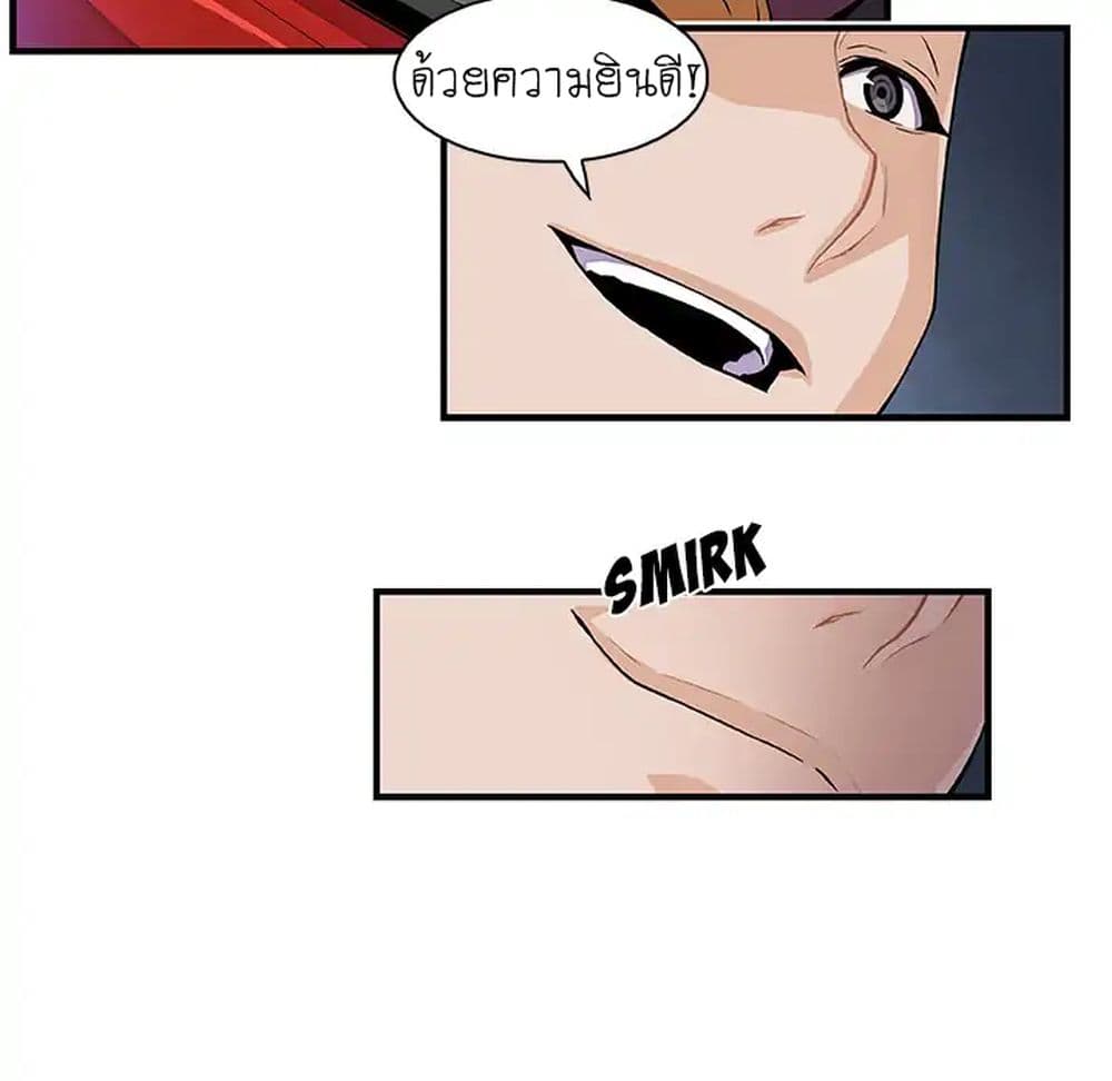 Our Complication page 43