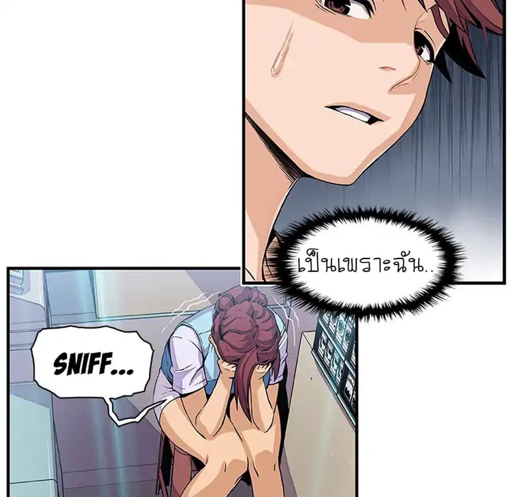 Our Complication page 48
