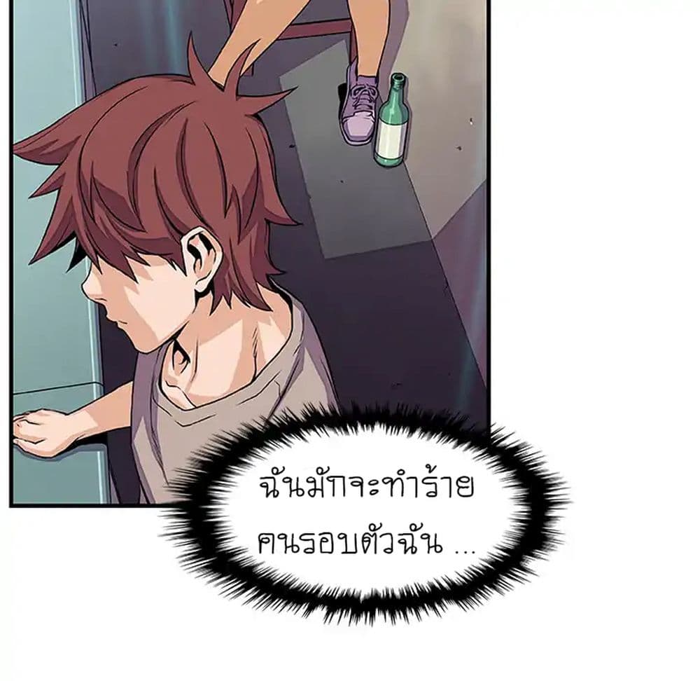 Our Complication page 49