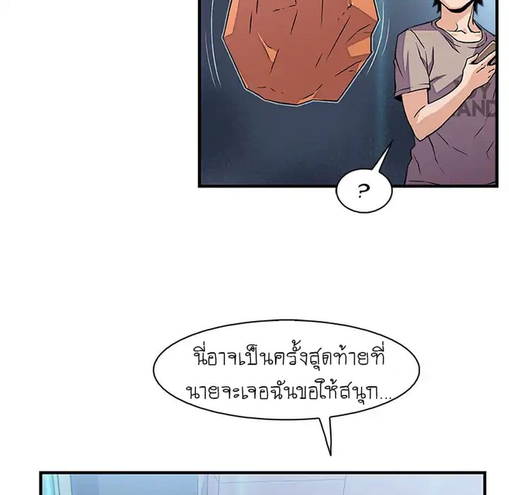 Our Complication page 54