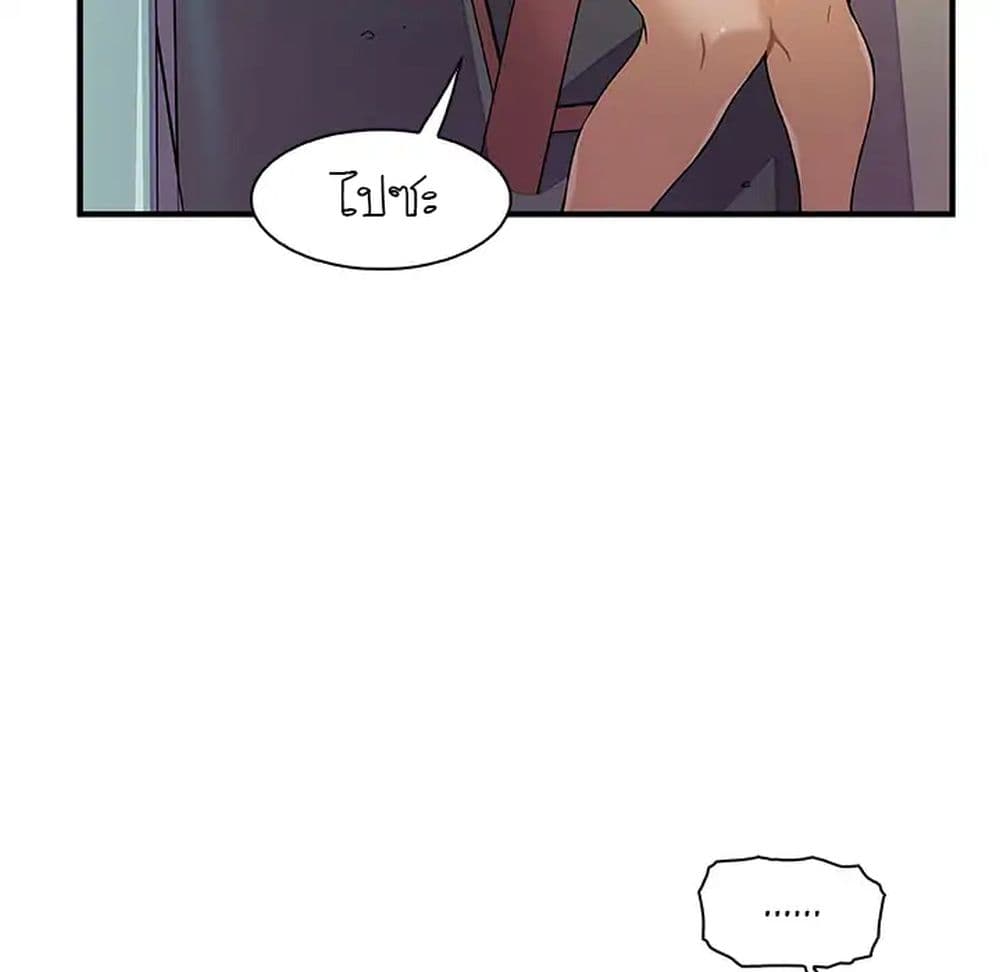 Our Complication page 56