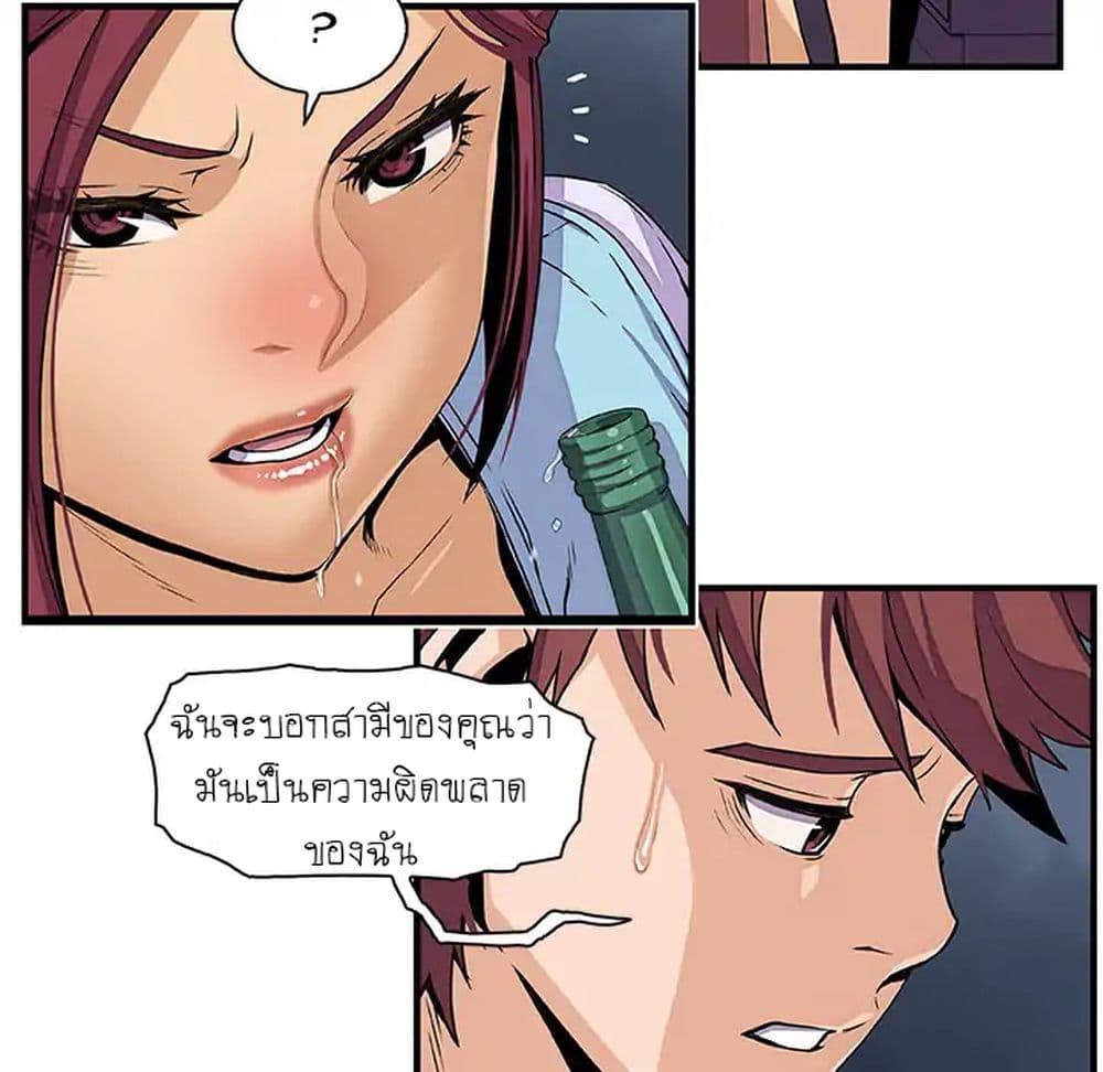 Our Complication page 58