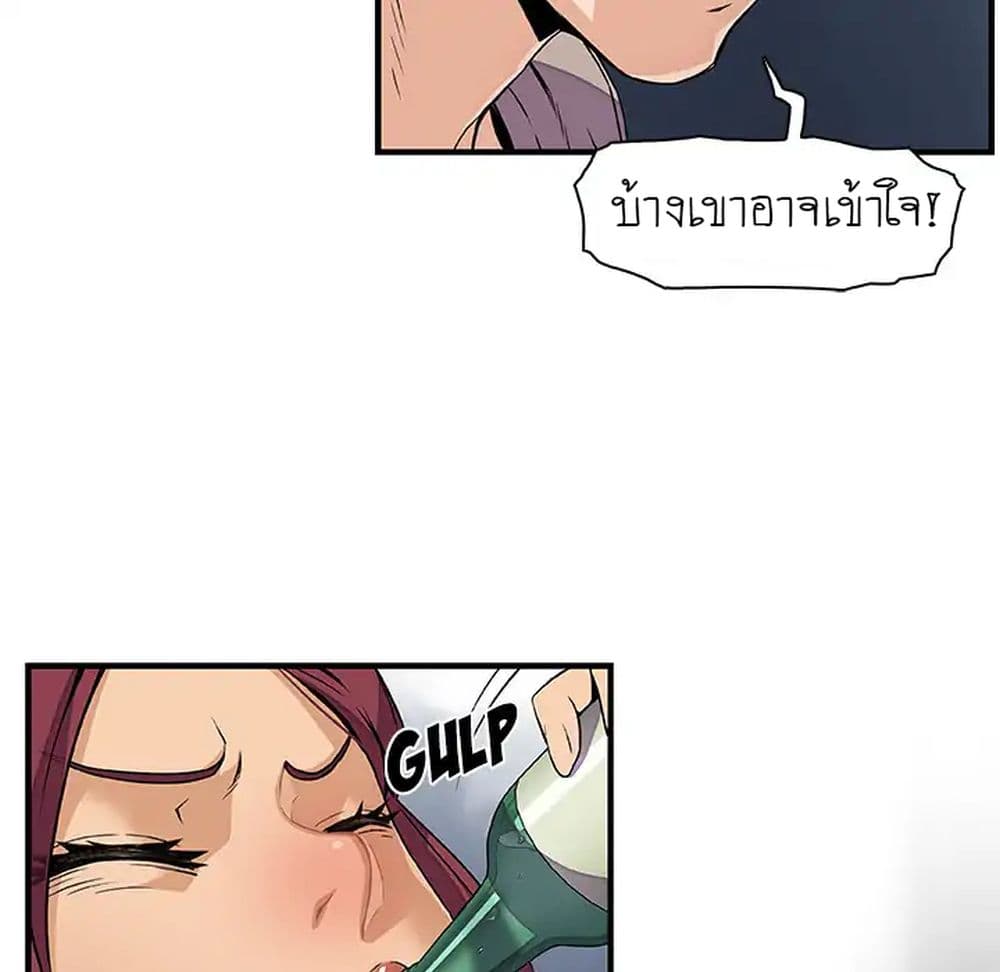 Our Complication page 59