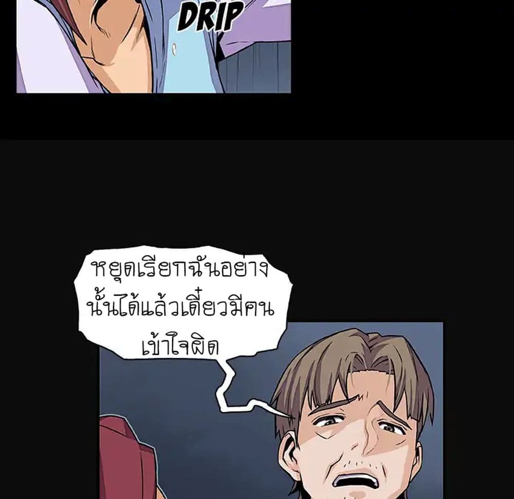 Our Complication page 63