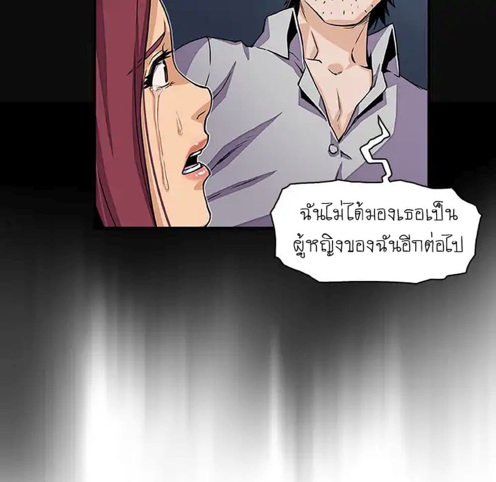 Our Complication page 64