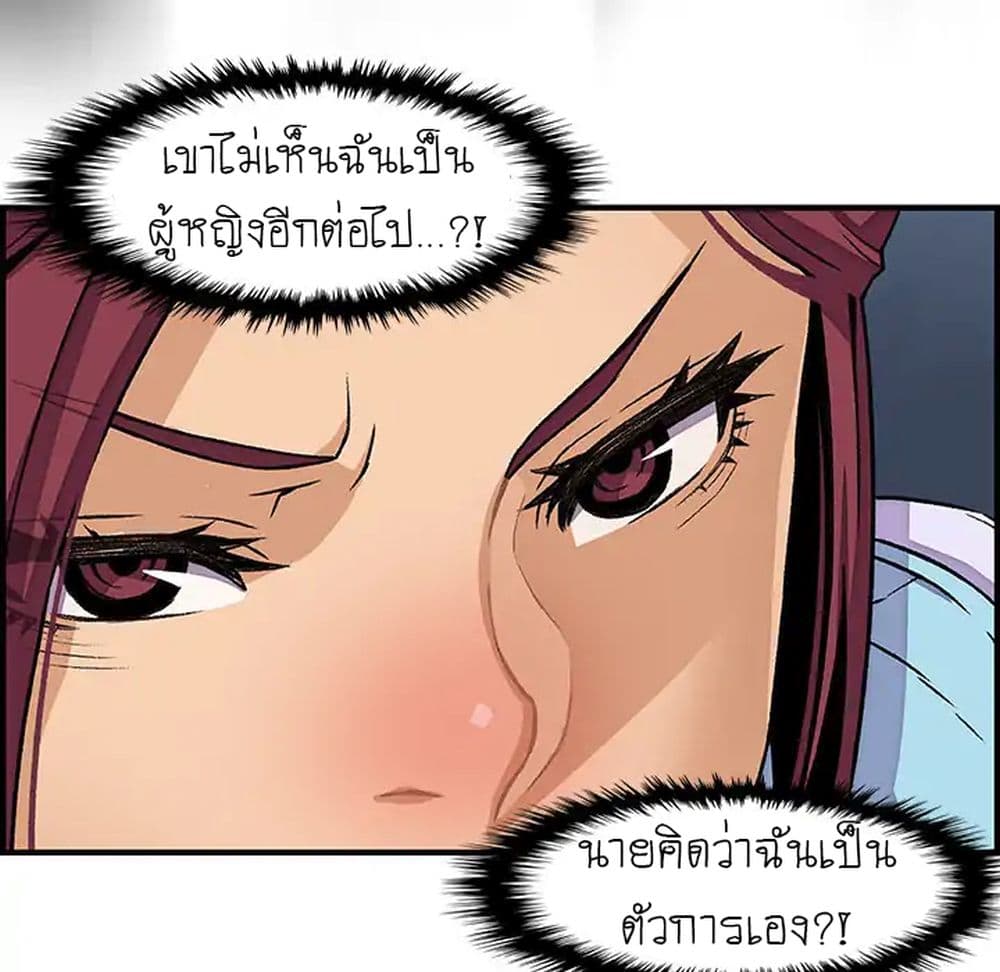 Our Complication page 65