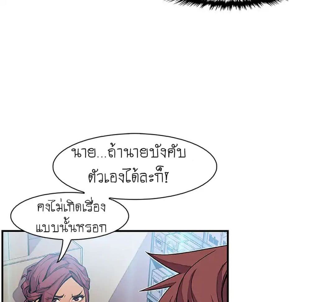 Our Complication page 66