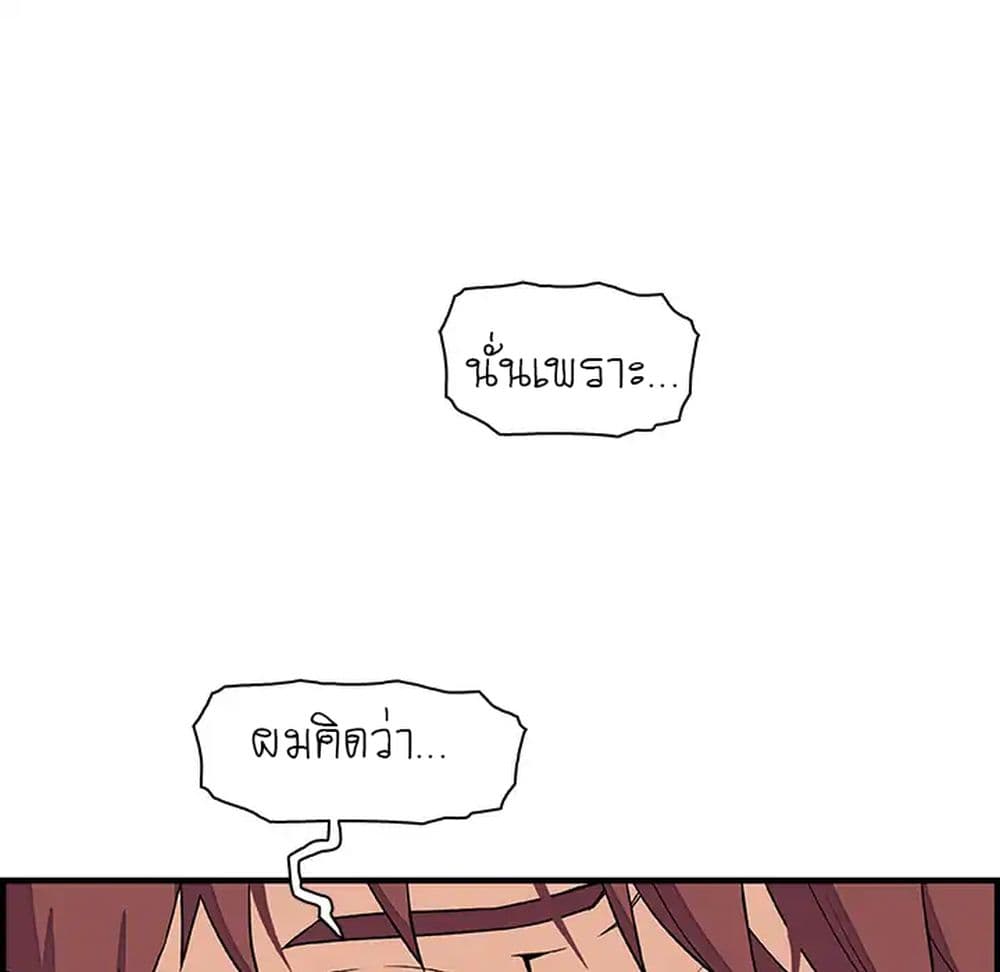 Our Complication page 68