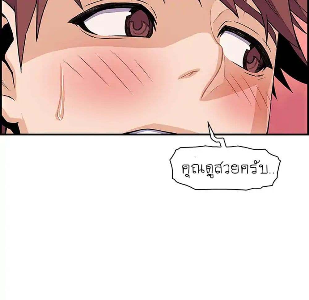 Our Complication page 69