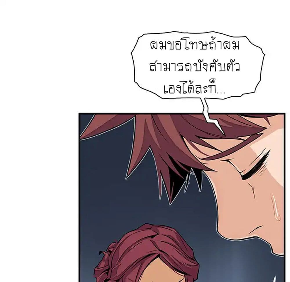 Our Complication page 70