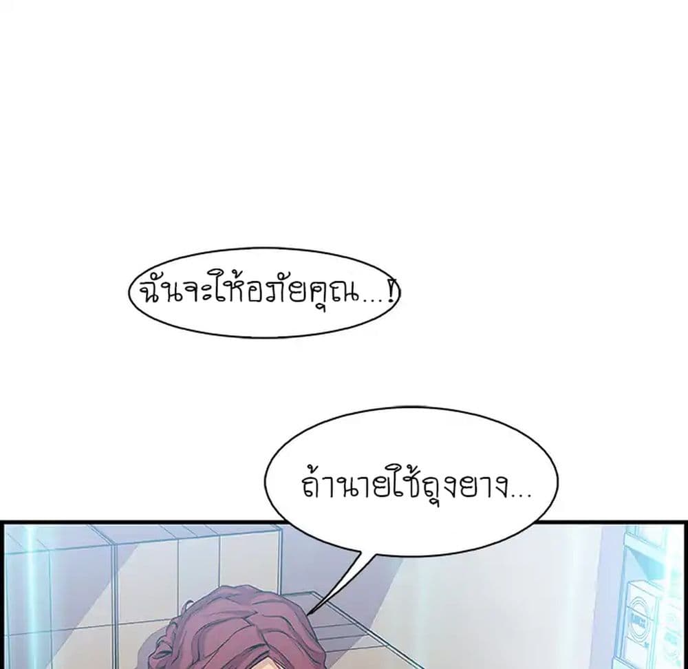 Our Complication page 73