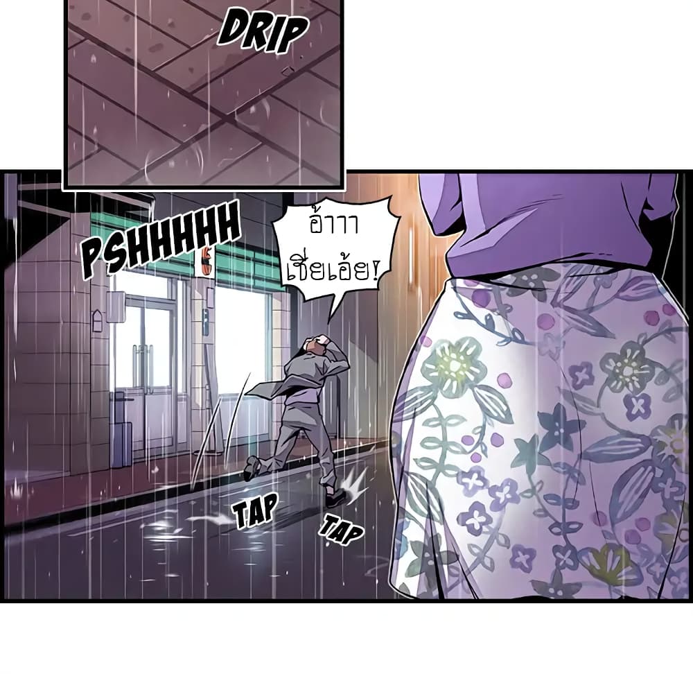 Our Complication page 9