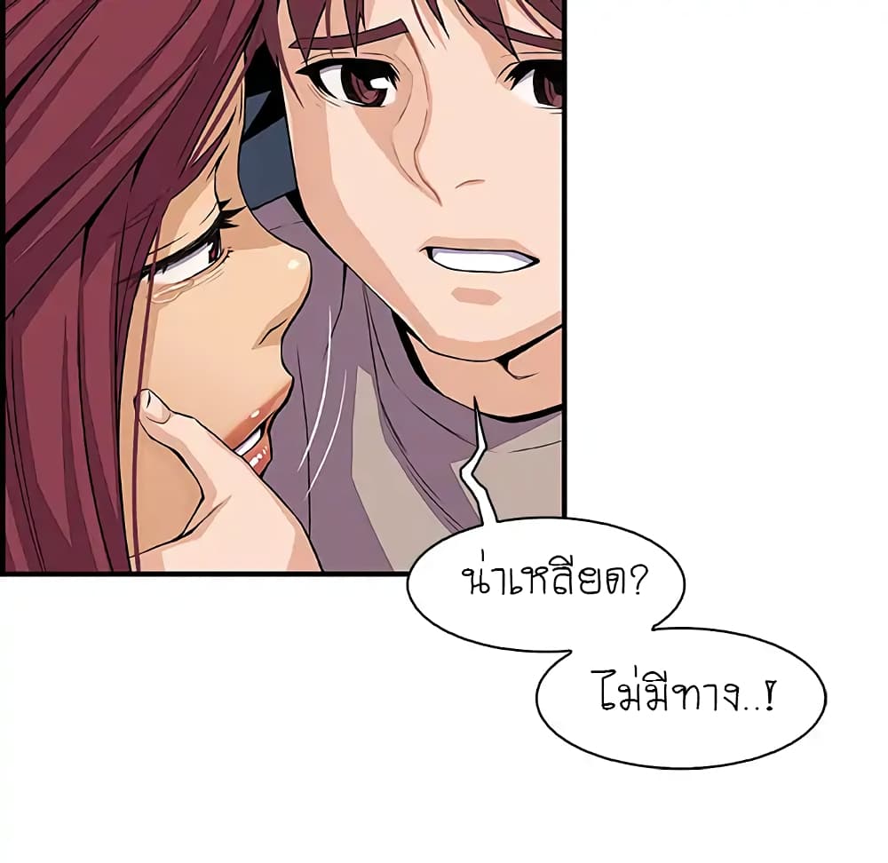 Our Complication page 29