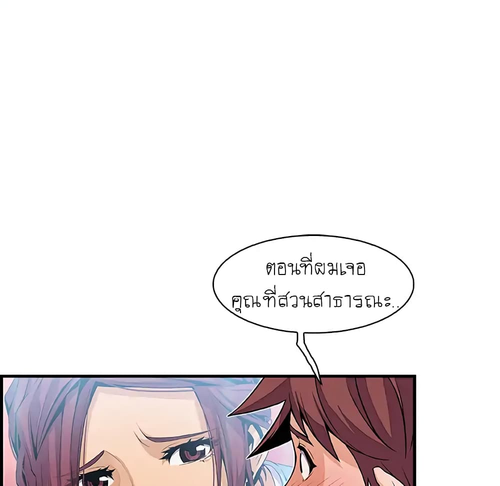 Our Complication page 30