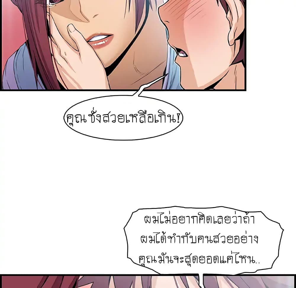 Our Complication page 31