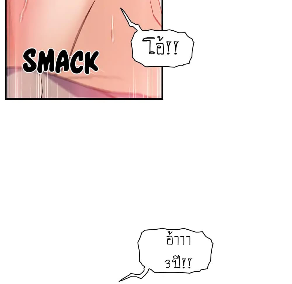 Our Complication page 46