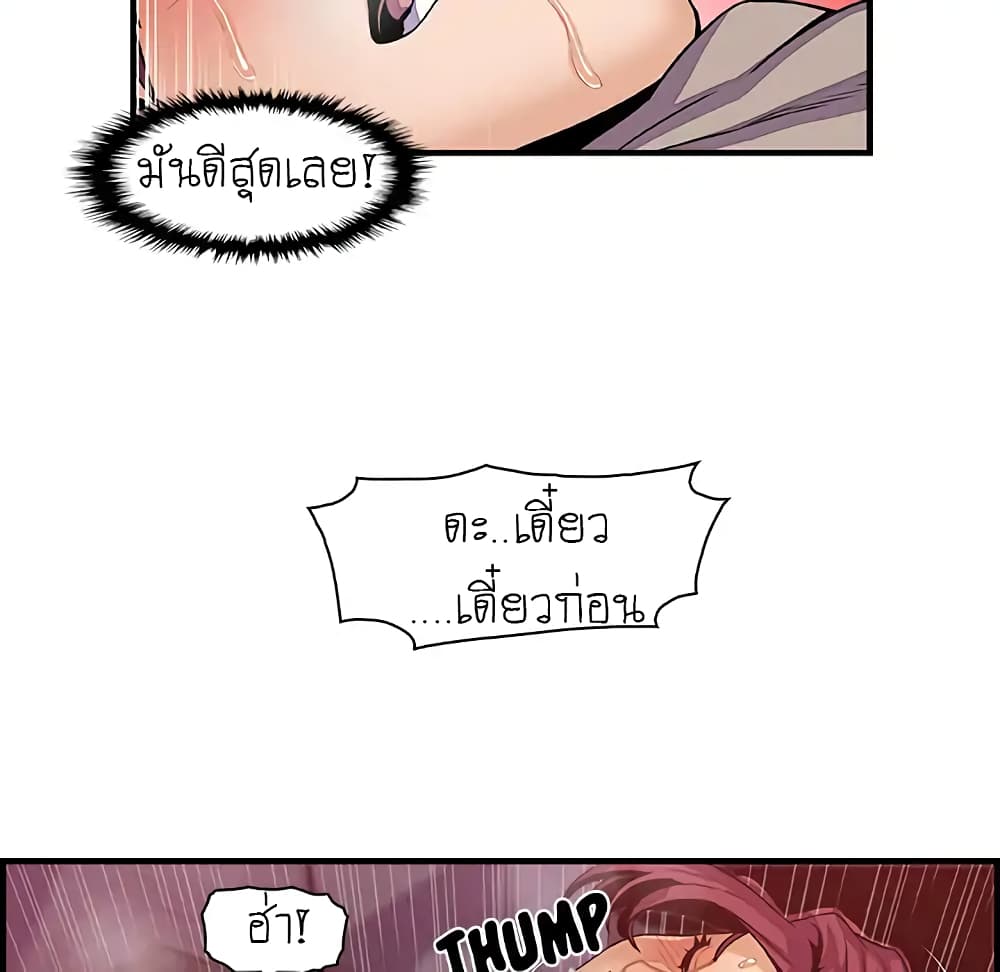 Our Complication page 54