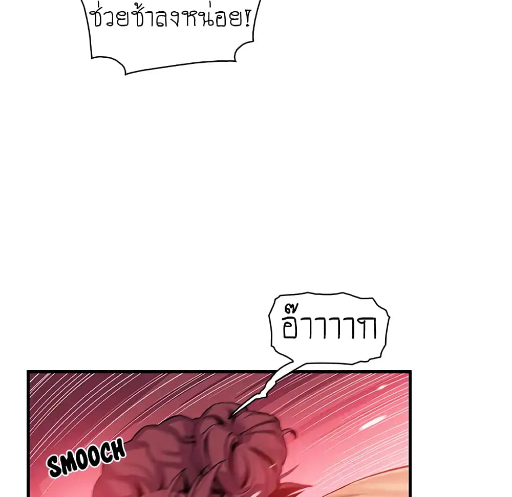Our Complication page 56