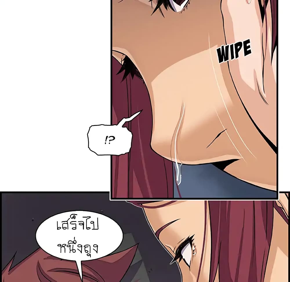 Our Complication page 74