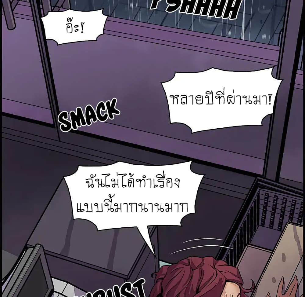 Our Complication page 79