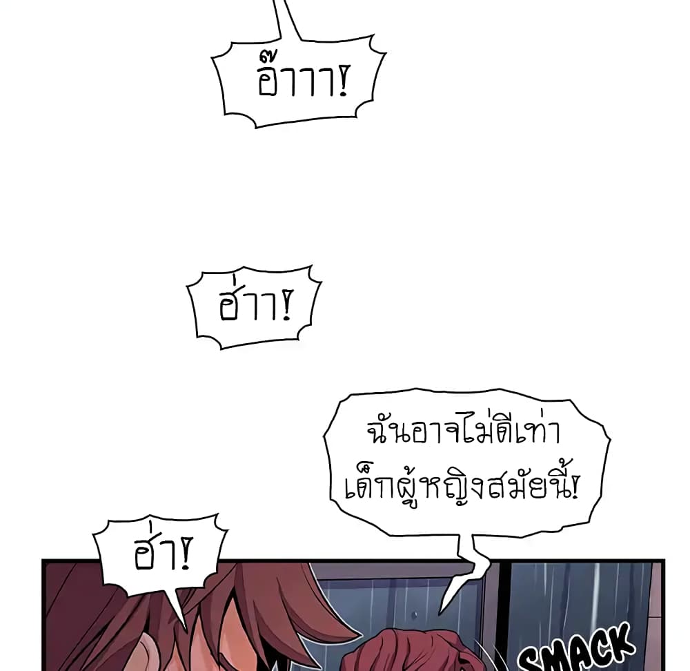 Our Complication page 82