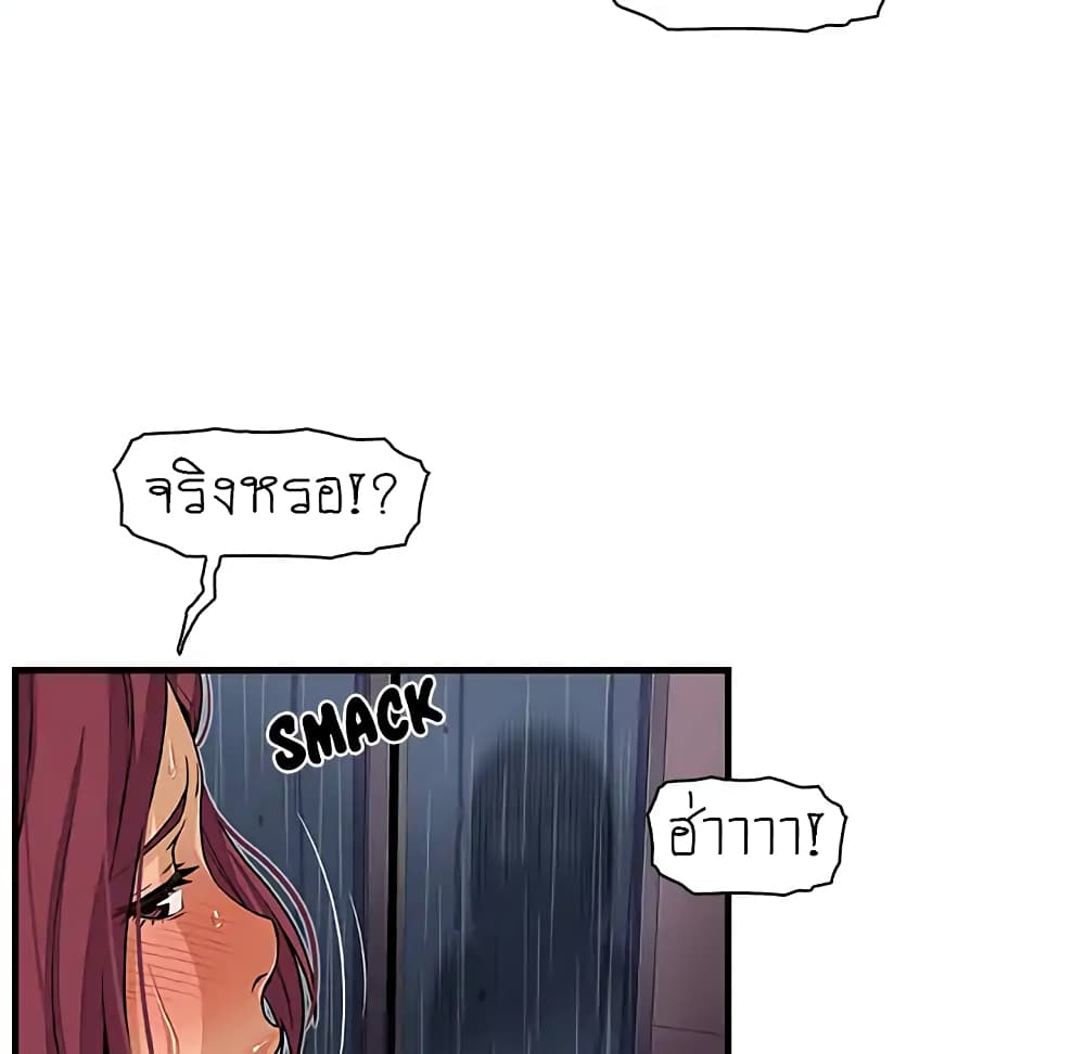 Our Complication page 84