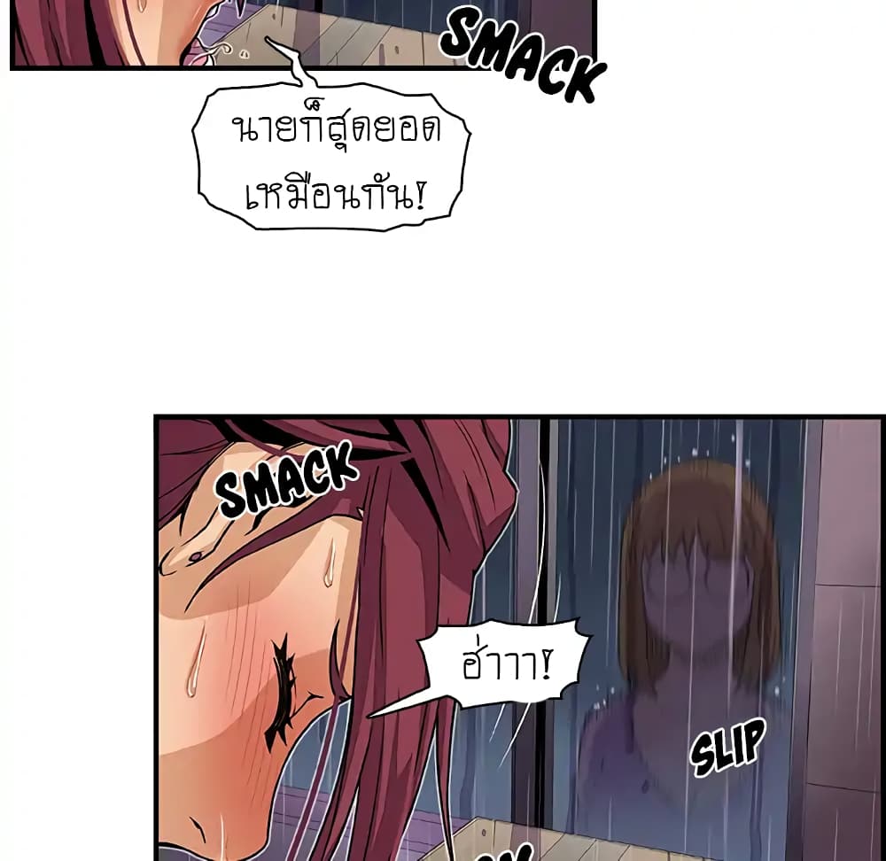 Our Complication page 85