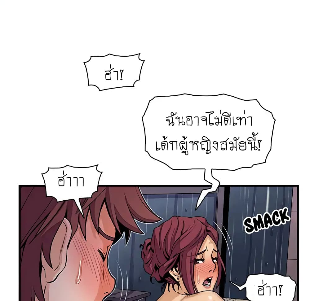 Our Complication page 6