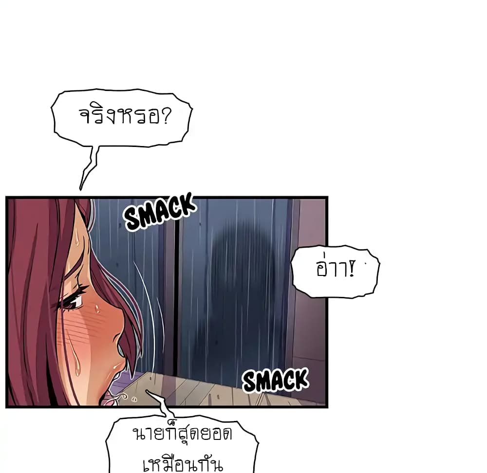 Our Complication page 8