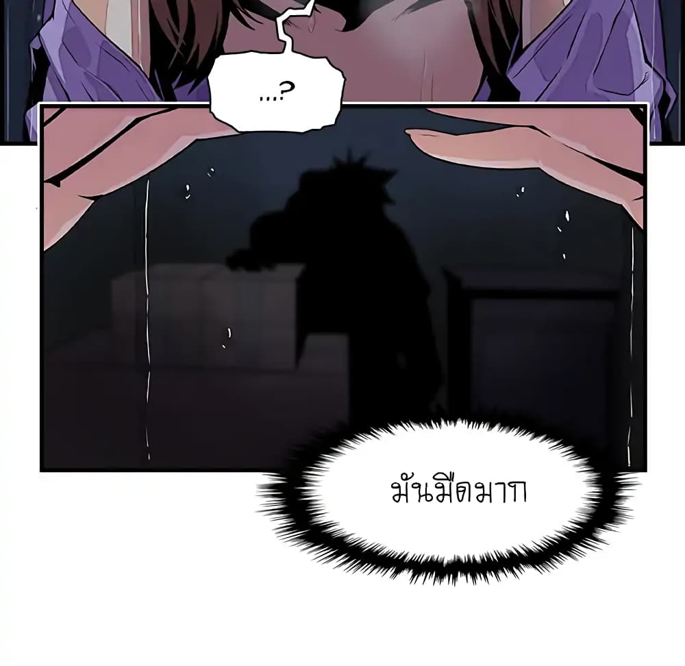 Our Complication page 20