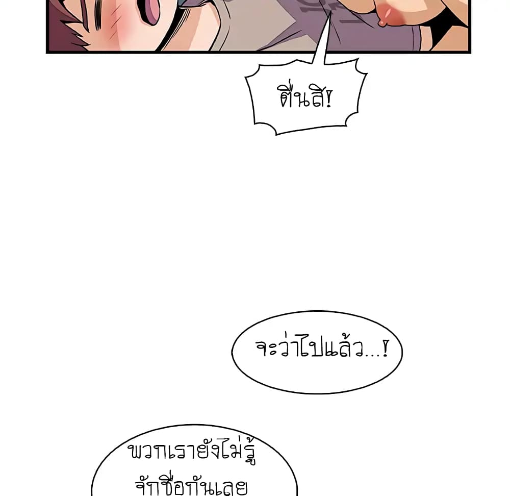 Our Complication page 49