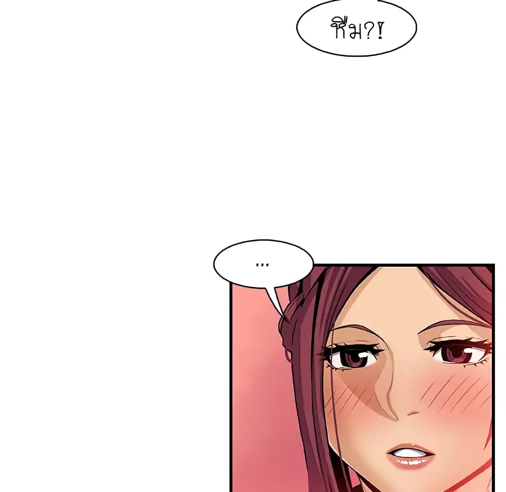 Our Complication page 51
