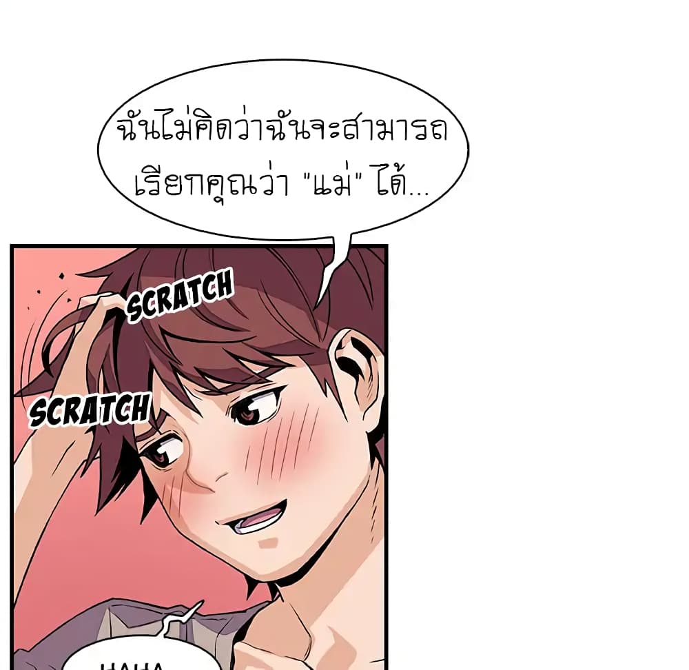 Our Complication page 54